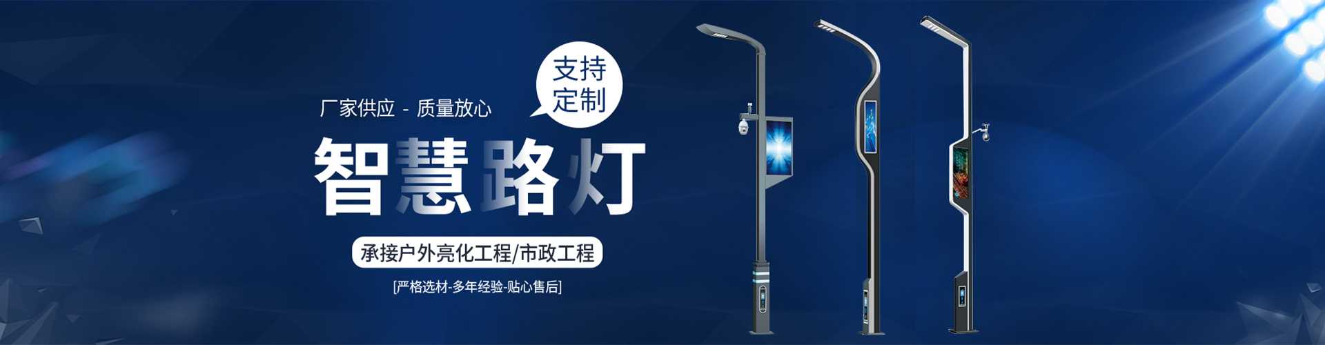 合山市太阳能路灯定制厂家