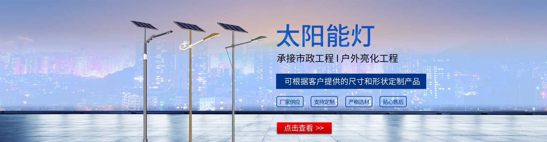 合山市太阳能路灯哪家好